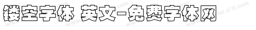 镂空字体 英文字体转换